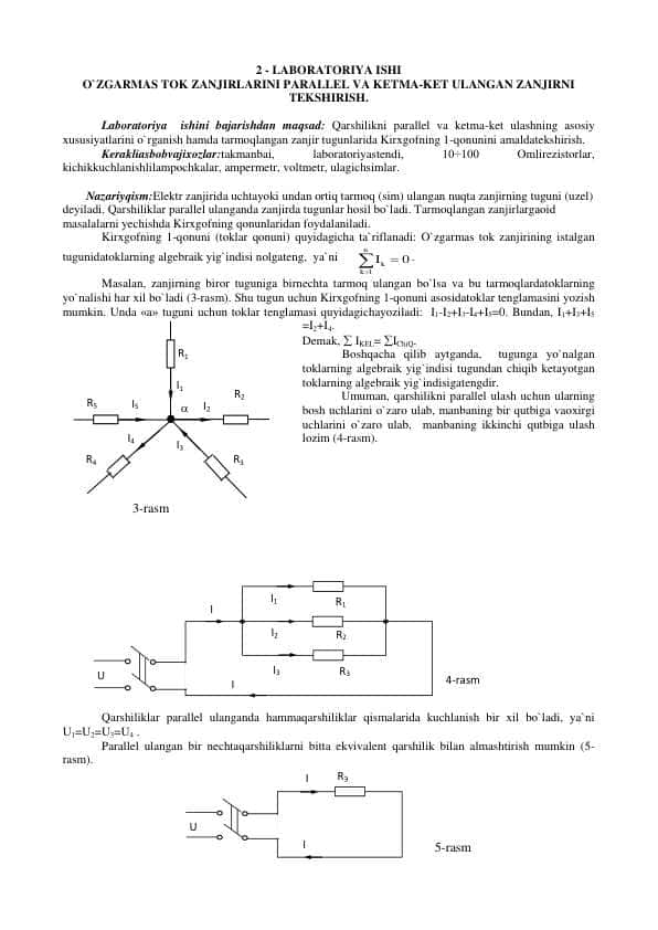 O`ZGARMAS TOK ZANJIRLARINI PARALLEL VA KETMA-KET ULANGAN ZANJIRNI TEKSHIRISH.