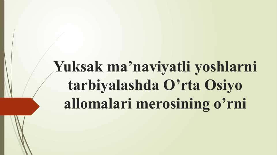 Yuksak ma’naviyatli yoshlarni tarbiyalashda O’rta Osiyo allomalari merosining o’rni