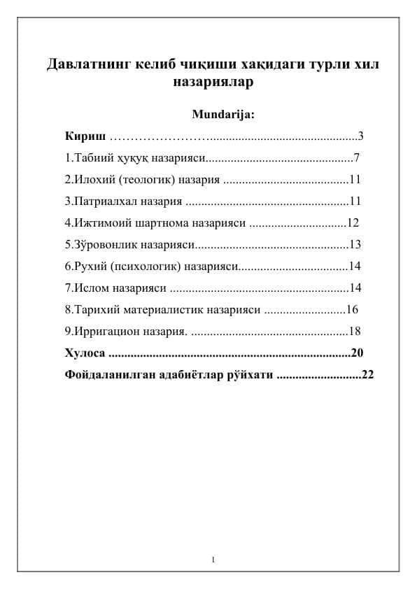 Давлатнинг келиб чиқиши хақидаги турли хил назариялар