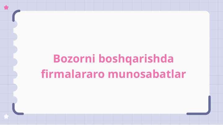 Bozorni boshqarishda firmalararo munosabatlar