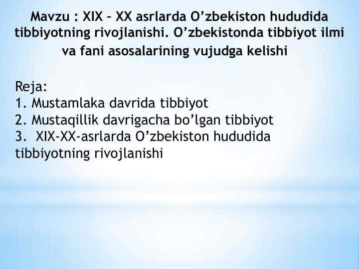 XIX – XX asrlarda O’zbekiston hududida tibbiyotning rivojlanishi. O’zbekistonda tibbiyot ilmi va fani asosalarining vujudga kelishi