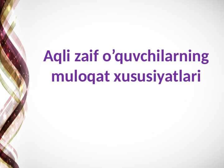 Aqli zaif o’quvchilarning muloqat xususiyatlari