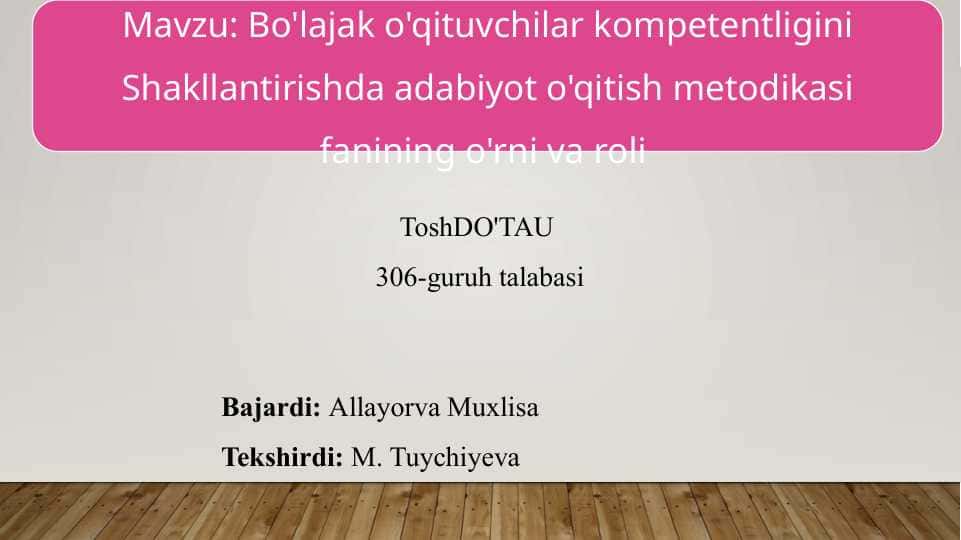 Bo'lajak o'qituvchilar kompetentligini shakilllantirishda adabiyot o'qitish metodikasi fanining o'rni va roli