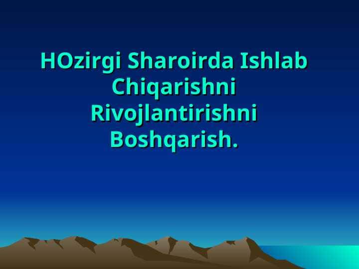 HOzirgi Sharoirda Ishlab Chiqarishni Rivojlantirishni Boshqarish