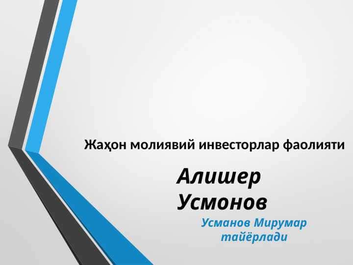 Жаҳон молиявий инвесторлар фаолияти