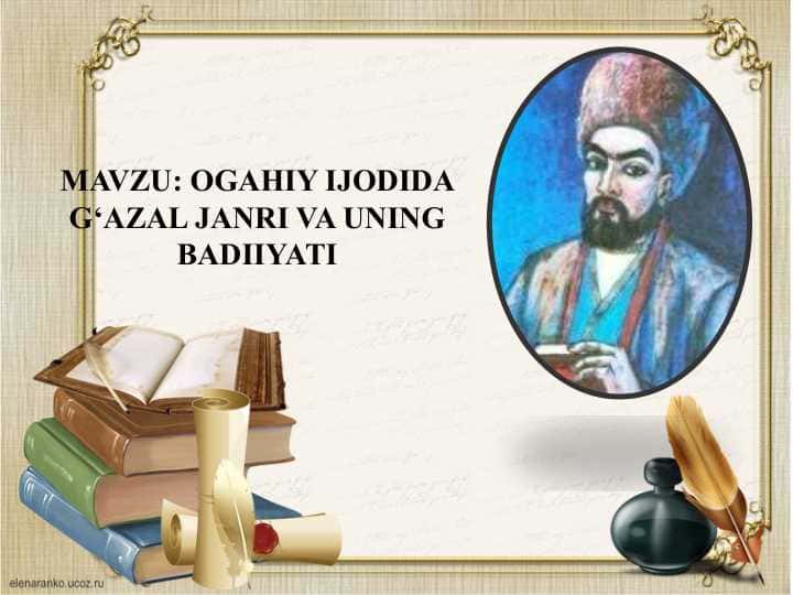 ОGAHIY IJОDIDA G‘AZAL JANRI VA UNING BADIIYATI