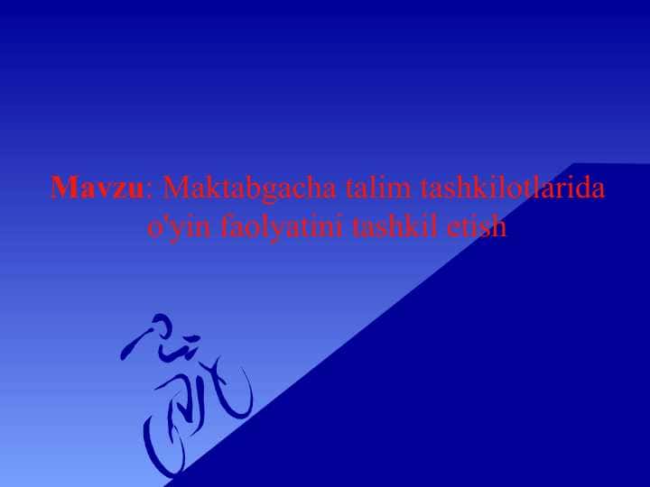 Maktabgacha talim tashkilotlarida o'yin faolyatini tashkil etish t.pptx