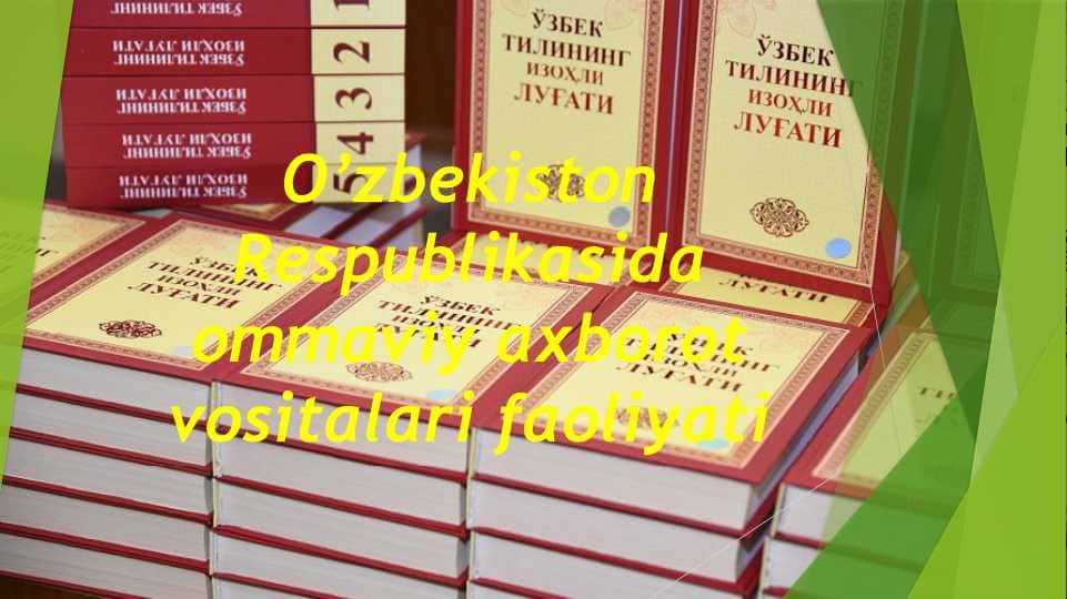 O’zbekiston Respublikasida ommaviy axborot vositalari faoliyati