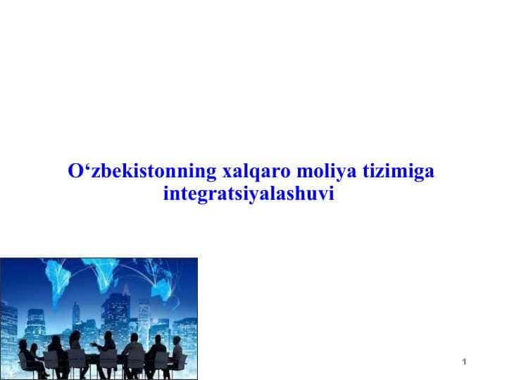 O‘zbekistonning xalqaro moliya tizimiga integratsiyalashuvi