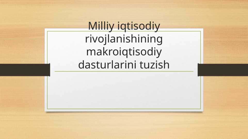 Milliy iqtisodiy rivojlanishining makroiqtisodiy dasturlarini tuzish