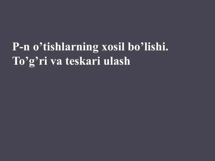 P-n o’tishlarning xosil bo’lishi. To’g’ri va teskari ulash