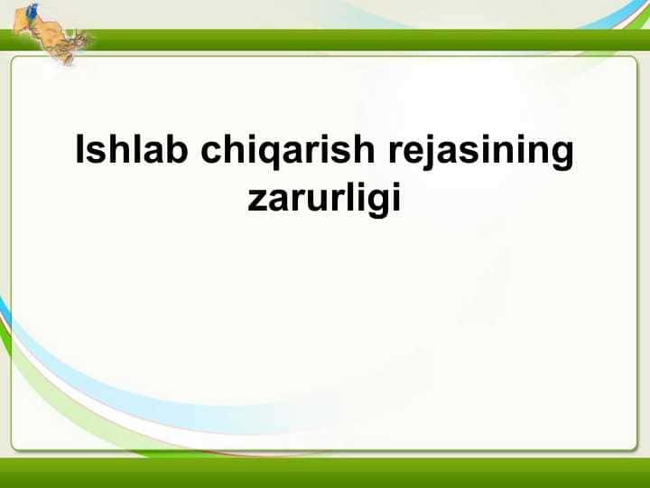 Ishlab chiqarish rejasining zarurligi