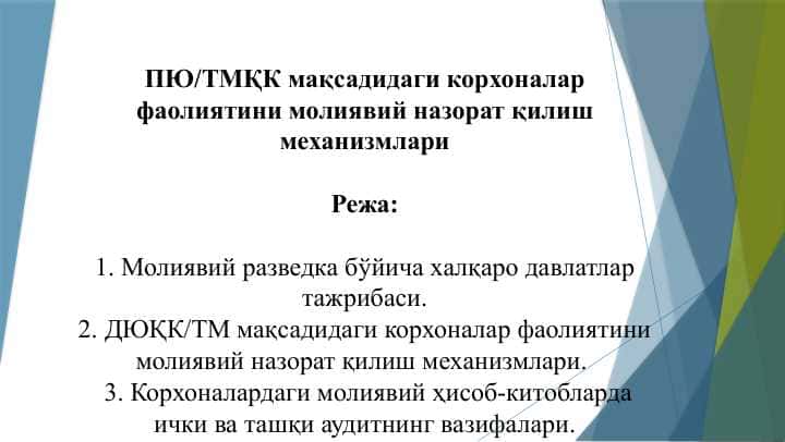 ПЮТМҚК мақсадидаги корхоналар фаолиятини молиявий назорат қилиш механизмлари
