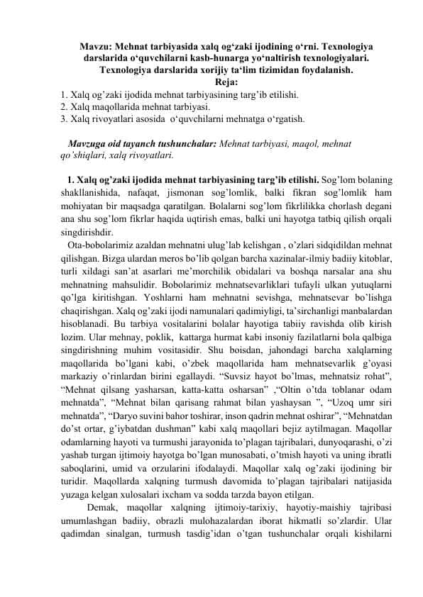 Mehnat tarbiyasida xalq og‘zaki ijodining o‘rni. Texnologiya darslarida o‘quvchilarni kasb-hunarga yo‘naltirish texnologiyalari. Texnologiya darslarida xorijiy ta‘lim tizimidan foydalanish.