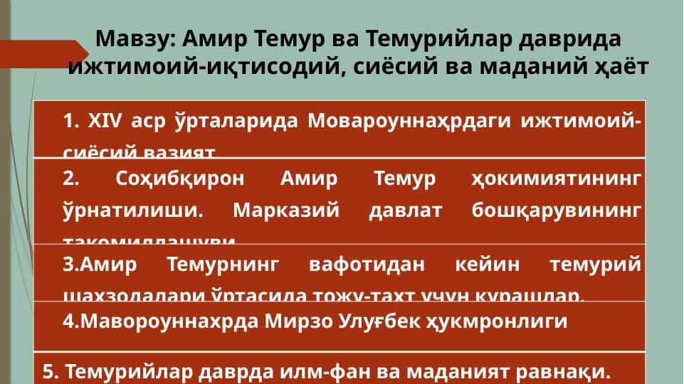 Амир Темур ва Темурийлар даврида ижтимоий-иқтисодий, сиёсий ва маданий ҳаёт