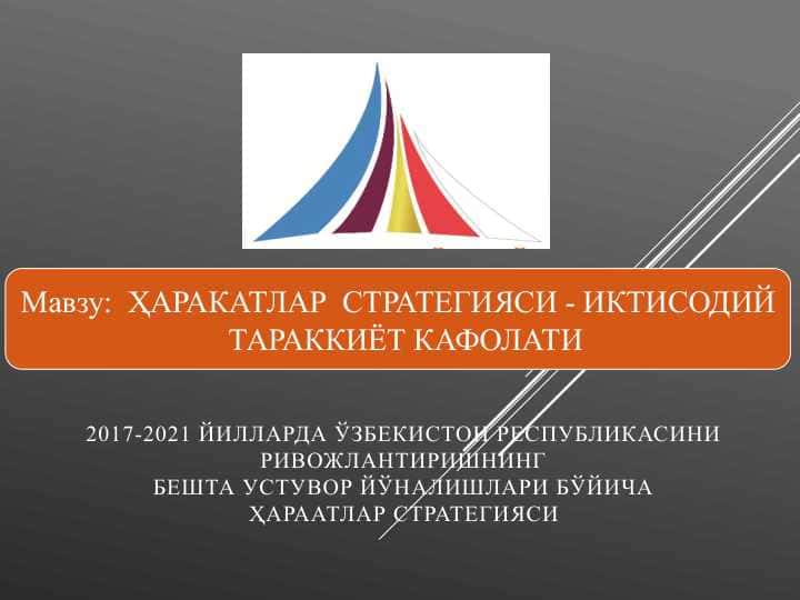 ҲАРАКАТЛАР СТРАТЕГИЯСИ - ИКТИСОДИЙ ТАРАККИЁТ КАФОЛАТИ