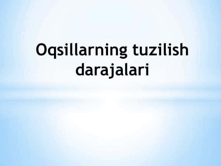 Oqsillarning tuzilish darajalari
