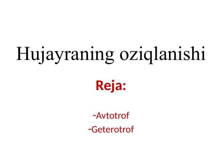 Hujayraning oziqlanishiHujayraning oziqlanishi