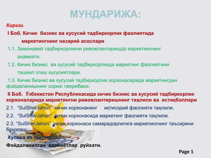 Битирув малакавий ишида кўтарилган муаммо