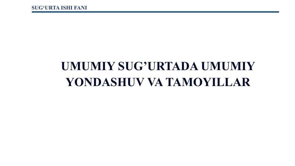 UMUMIY SUG’URTADA UMUMIY YONDASHUV VA TAMOYILLAR