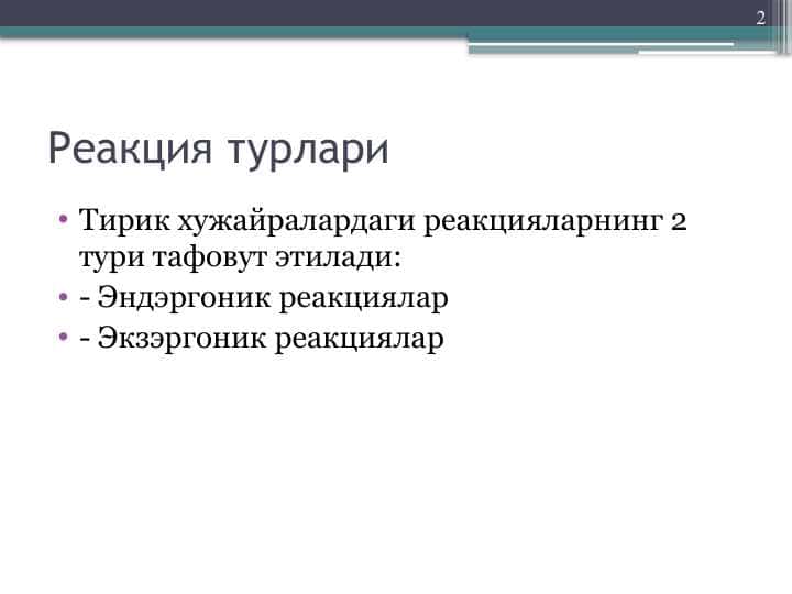Биологик оксидланиш