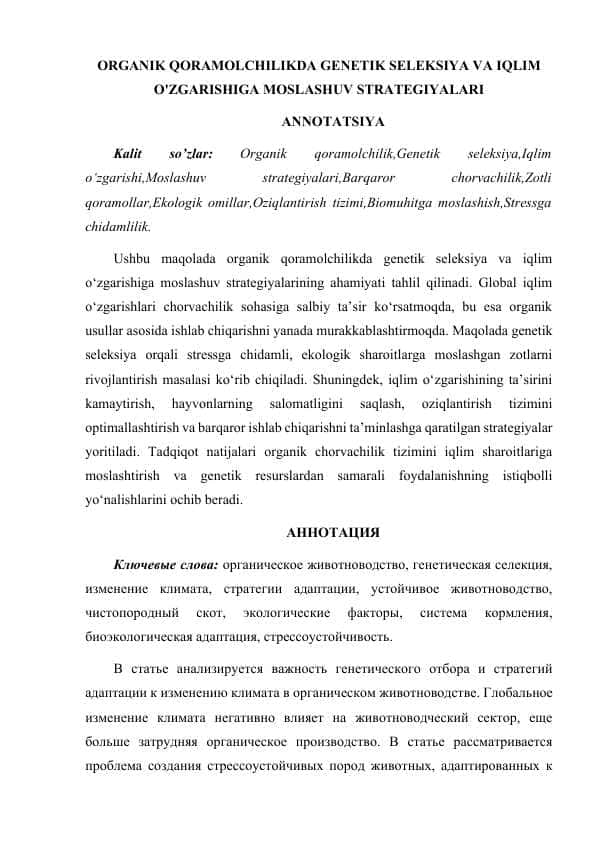 ORGANIK QORAMOLCHILIKDA GENETIK SELEKSIYA VA IQLIM O'ZGARISHIGA MOSLASHUV STRATEGIYALARI