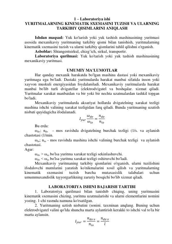 YURITMALARNING KINEMATIK SXEMASINI TUZISH VA ULARNING TARKIBIY QISIMLARINI ANIQLASH