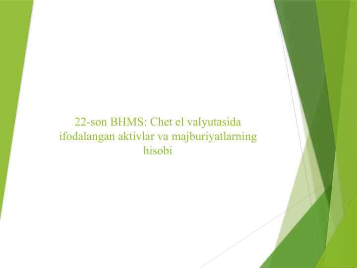 22-son BHMS Chet el valyutasida ifodalangan aktivlar va majburiyatlarning hisobi.pptx