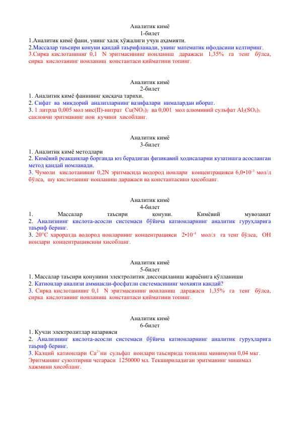 Analitik kimyodan yakuniy nazorat savollari