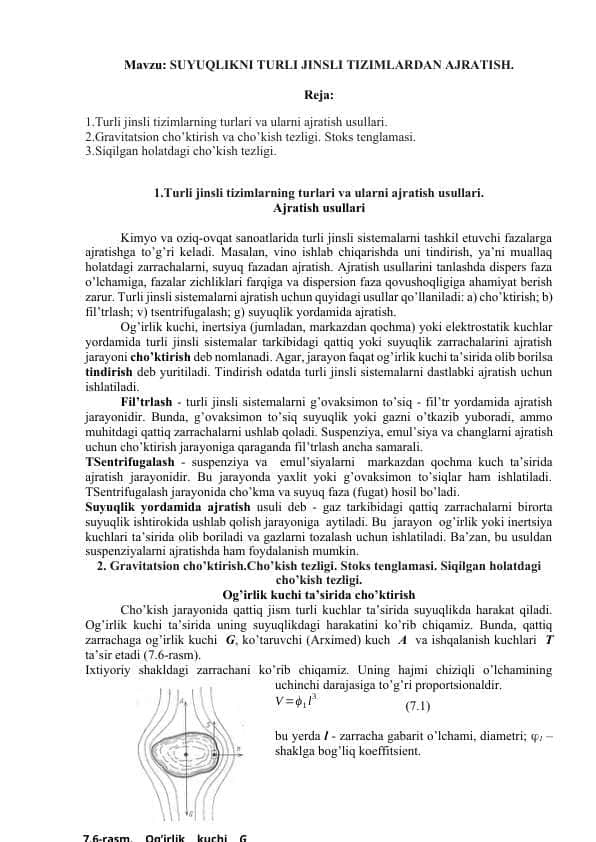 SUYUQLIKNI TURLI JINSLI TIZIMLARDAN AJRATISH