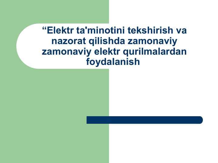 Elektr ta'minotini tekshirish va nazorat qilishda zamonaviy zamonaviy elektr qurilmalardan foydalanish.ppt