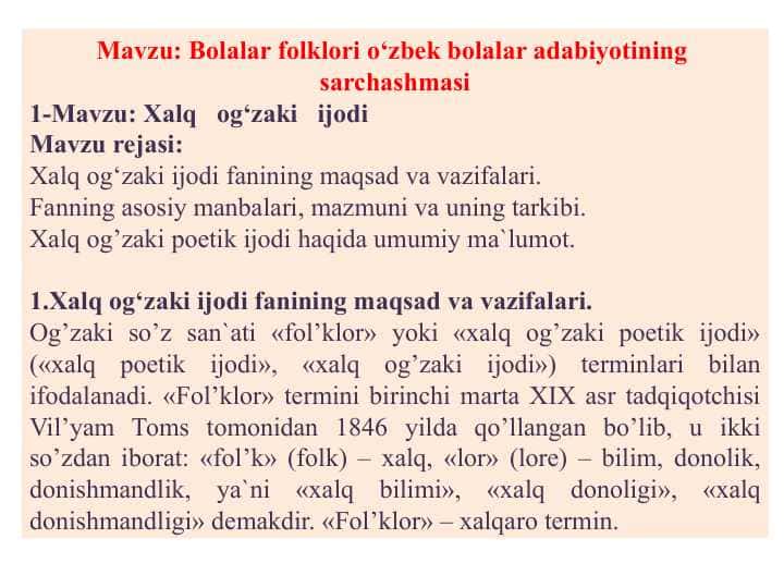 Bolalar folklori o‘zbek bolalar adabiyotining sarchashmasi