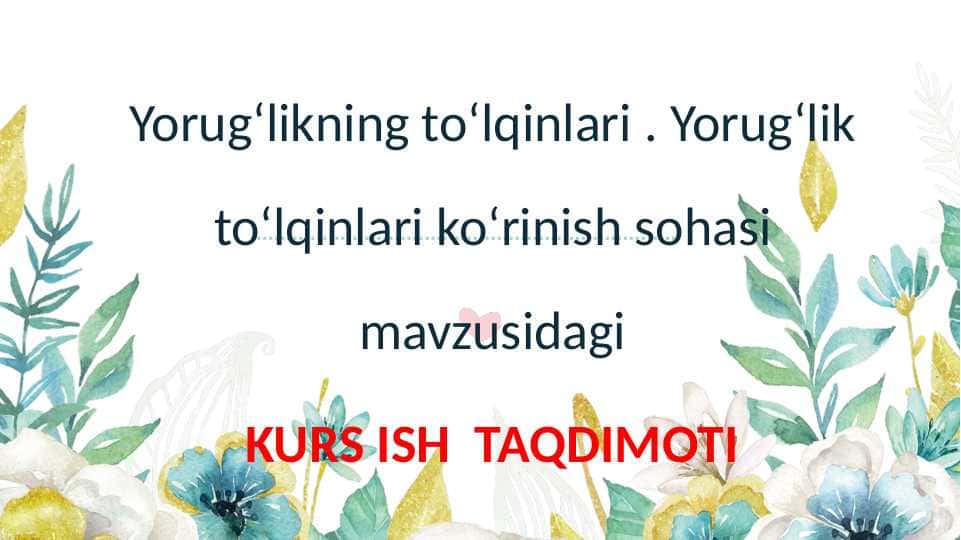 Yorug'likning to'lqinlari . Yorug'lik to'lqinlari ko'rinish sohasi