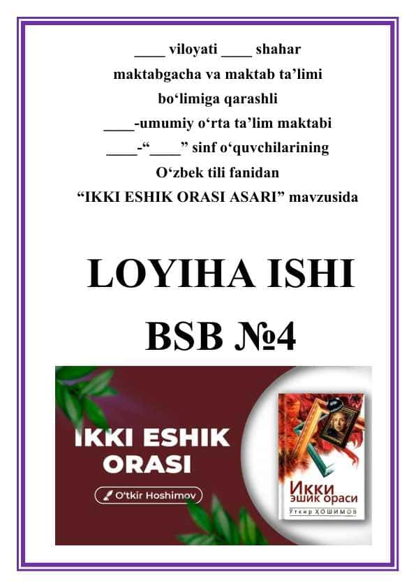 ikki eshik orasida