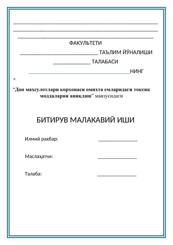 Дон маҳсулотлари корхонаси омихта емларидаги токсик моддаларни аниқлаш.Don mahsulotlari korxonasi omixta yemlaridagi toksik moddalarni aniqlash
