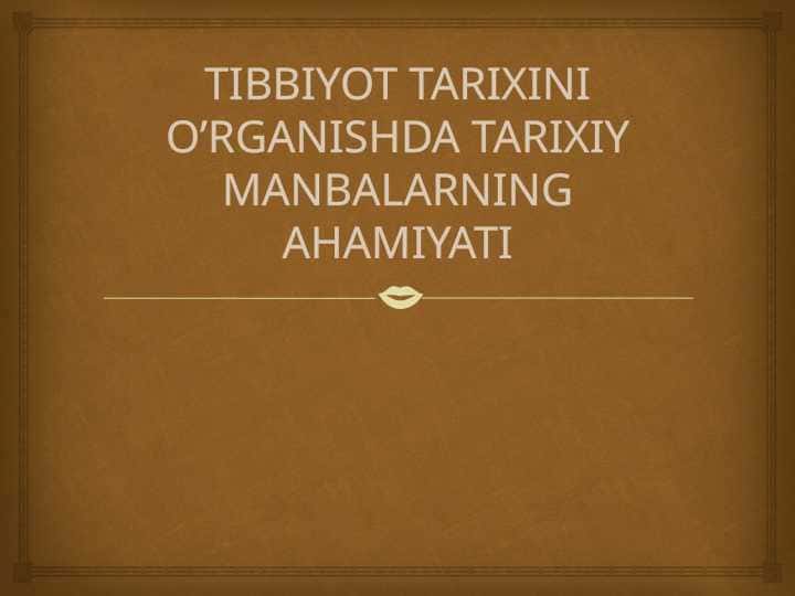 TIBBIYOT TARIXINI O’RGANISHDA TARIXIY MANBALARNING AHAMIYATI