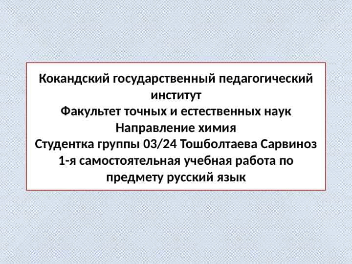 Традиции и обычаи народов Узбекистана.pptx