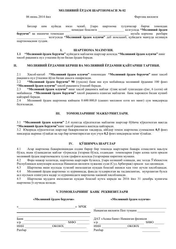 МОЛИЯВИЙ ЁРДАМ ШАРТНОМАСИ
