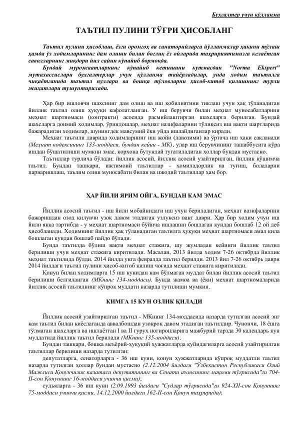 ТАЪТИЛ ПУЛИНИ ТЎҒРИ ҲИСОБЛАНГ