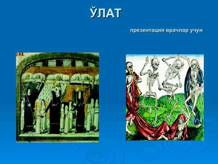 O'lat kassaligi
