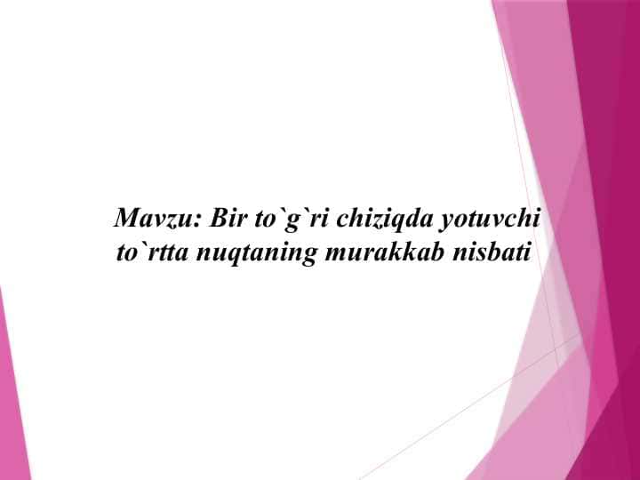 Bir to`g`ri chiziqda yotuvchi to`rtta nuqtaning murakkab nisbati
