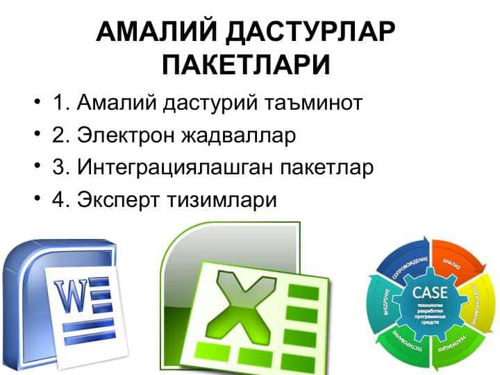 АМАЛИЙ ДАСТУРЛАР ПАКЕТЛАРИ