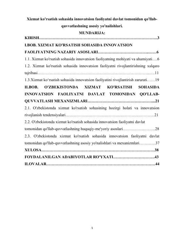 Xizmat ko'rsatish sohasida innovatsion faoliyatni davlat tomonidan qo'llab-quvvatlashning asosiy yo'nalishlari.