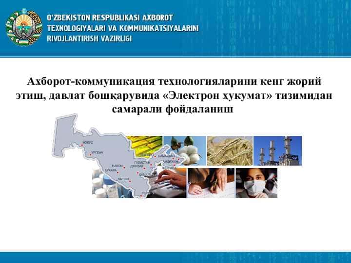 Ахборот-коммуникация технологияларини кенг жорий этиш, давлат бошқарувида «Электрон ҳукумат» тизимидан самарали фойдаланишАхборот-коммуникация технологияларини кенг жорий этиш, давлат бошқарувида «Электрон ҳукумат» тизимидан самарали фойдаланиш