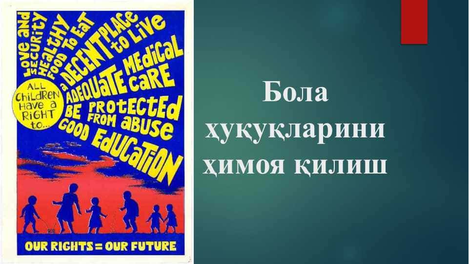 Бола ҳуқуқларини ҳимоя қилиш