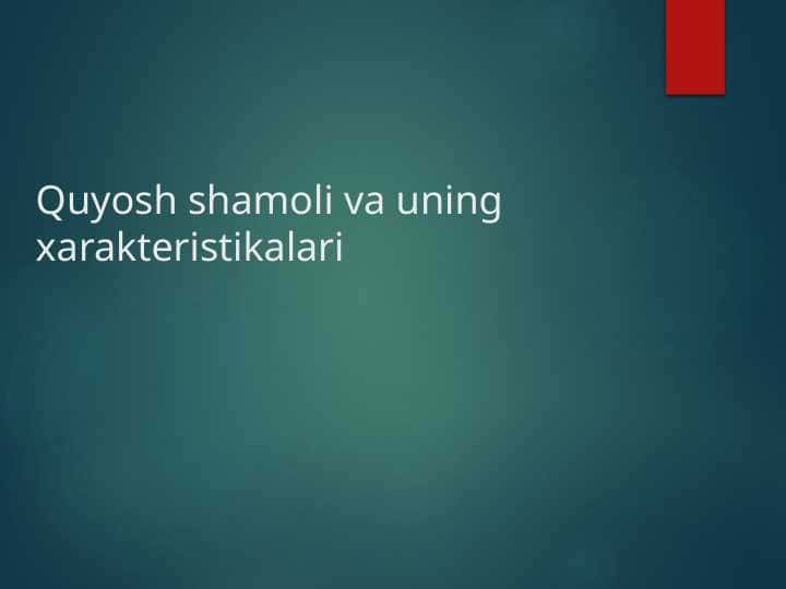 Quyosh shamoli va uning xarakteristikalari