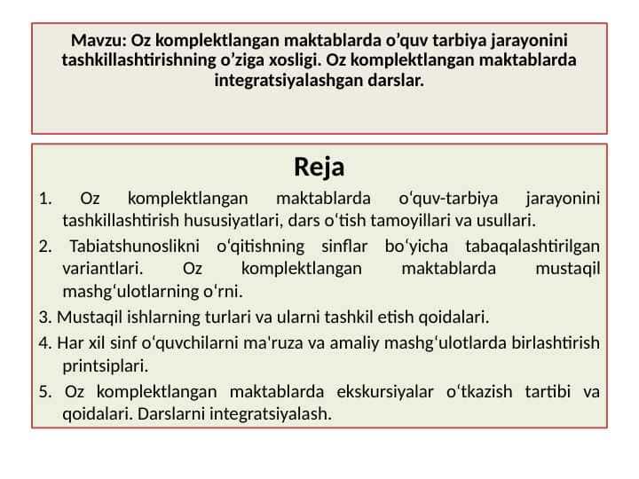 Oz komplektlangan maktablarda o’quv tarbiya jarayonini tashkillashtirishning o’ziga xosligi. Oz komplektlangan maktablarda integratsiyalashgan darslar