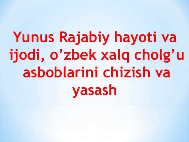 Yunus Rajabiy hayoti va ijodi, o’zbek xalq cholg’u asboblarini chizish va yasashYunus Rajabiy hayoti va ijodi, o’zbek xalq cholg’u asboblarini chizish va yasash