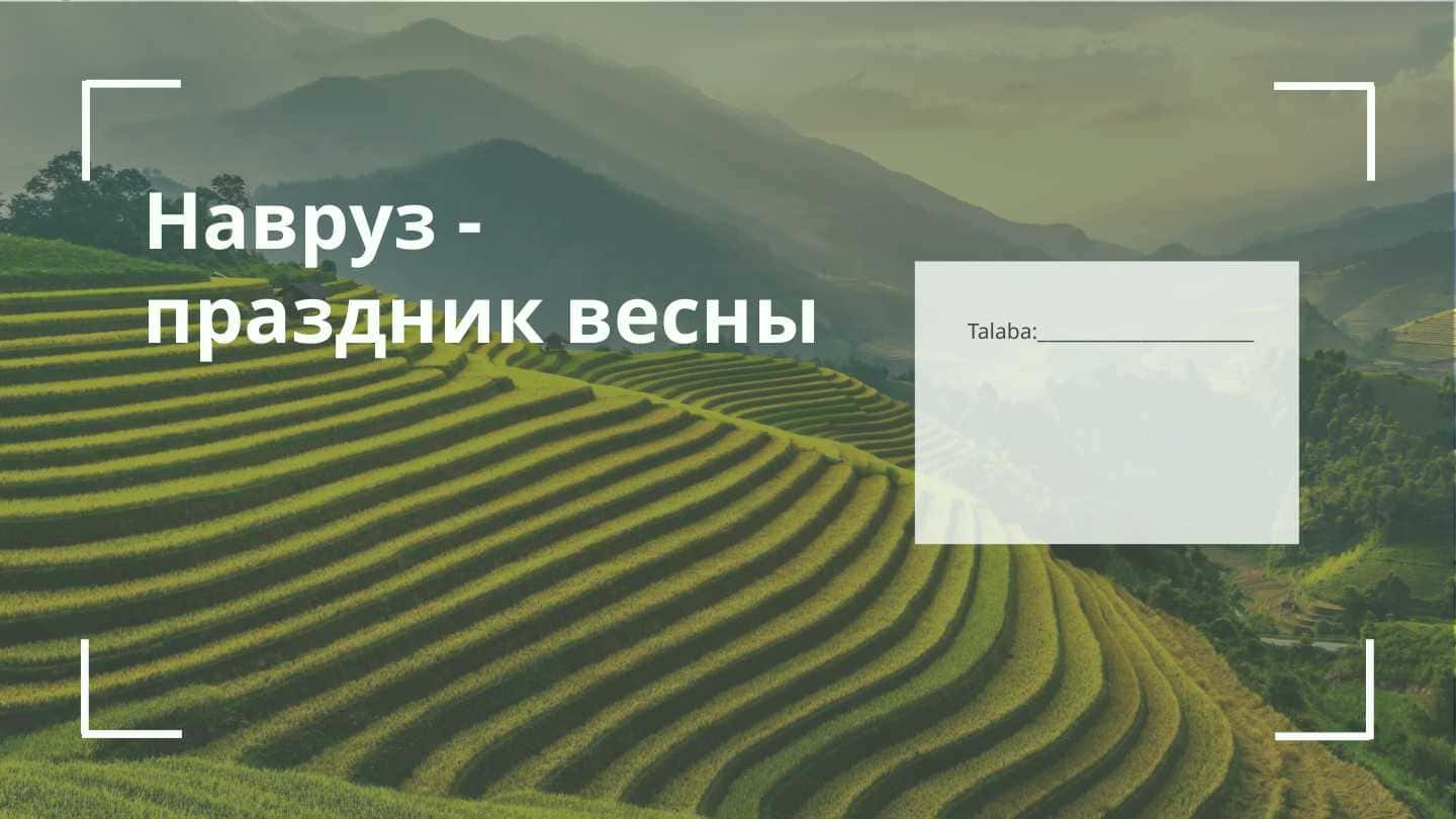 Навруз - праздник весны