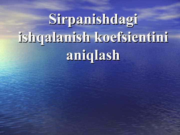 Sirpanishdagi ishqalanish koefsientini aniqlash